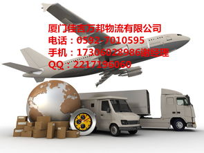 廈門至池州物流專線 天天發(fā)車，高效直達(dá)，專業(yè)城市配送服務(wù)